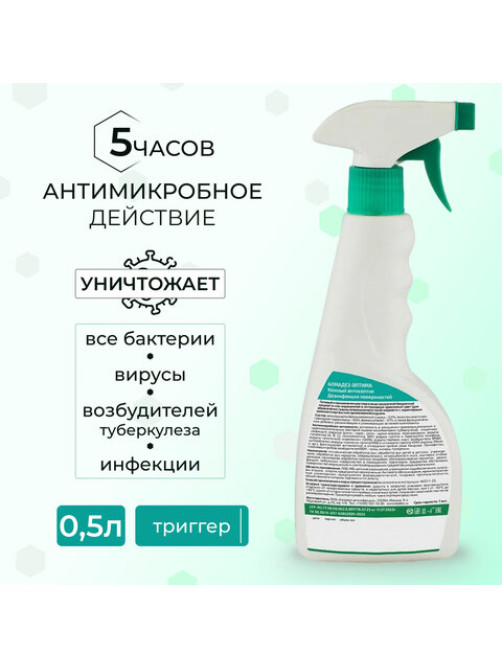 Антисептик для рук и поверхностей бесспиртовой с распылителем 500 мл, АЛМАДЕЗ-ОПТИМА, дезинфицирующий, жидкость, АО-543