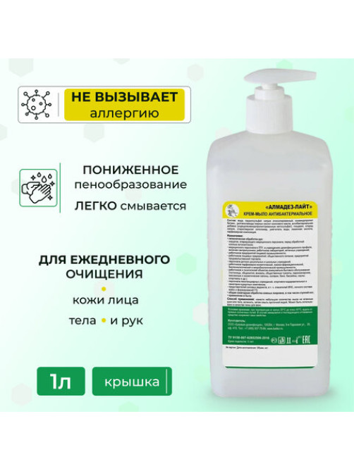 Крем-мыло антибактериальное 1 л, АЛМАДЕЗ-ЛАЙТ, дозатор, МАЛ-04