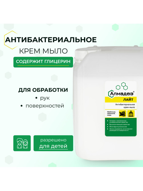 Крем-мыло антибактериальное 5 л АЛМАДЕЗ-ЛАЙТ, крышка, МАЛ-05