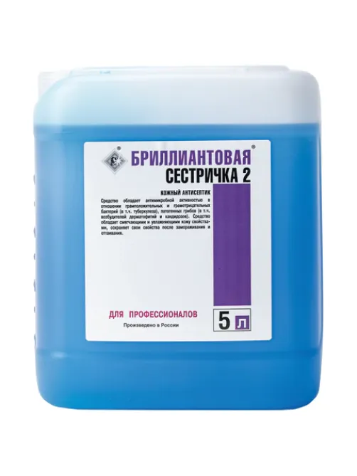 Мыло жидкое дезинфицирующее 5 л, БРИЛЛИАНТОВАЯ СЕСТРИЧКА-2, гипоаллергенное