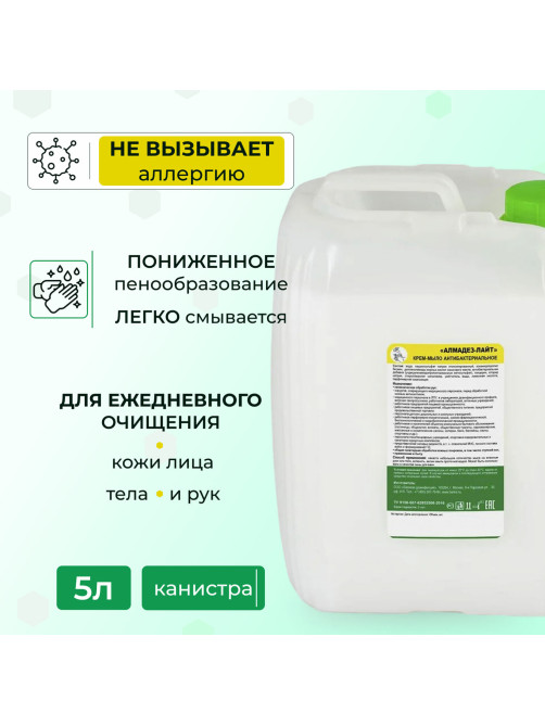 Крем-мыло антибактериальное 5 л АЛМАДЕЗ-ЛАЙТ, крышка, МАЛ-05