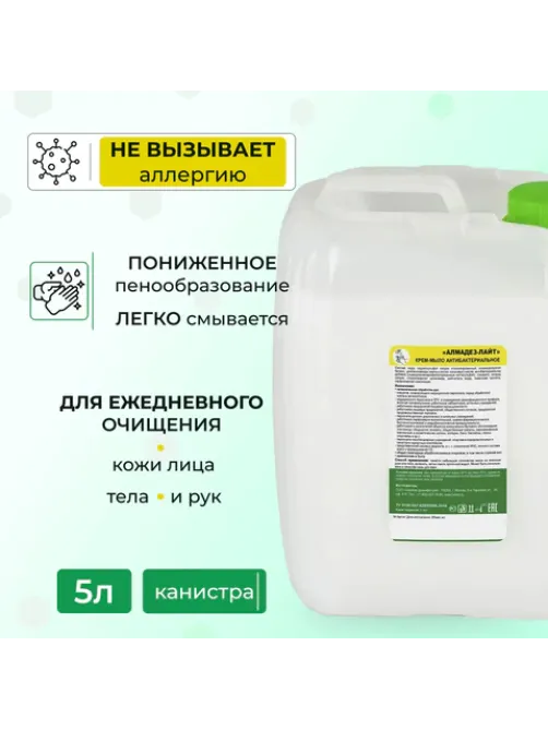 Крем-мыло антибактериальное 5 л АЛМАДЕЗ-ЛАЙТ, крышка, МАЛ-05