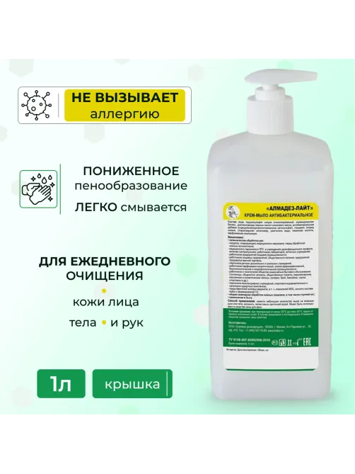 Крем-мыло антибактериальное 1 л, АЛМАДЕЗ-ЛАЙТ, дозатор, МАЛ-04