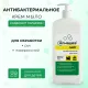 Крем-мыло антибактериальное 1 л, АЛМАДЕЗ-ЛАЙТ, дозатор, МАЛ-04