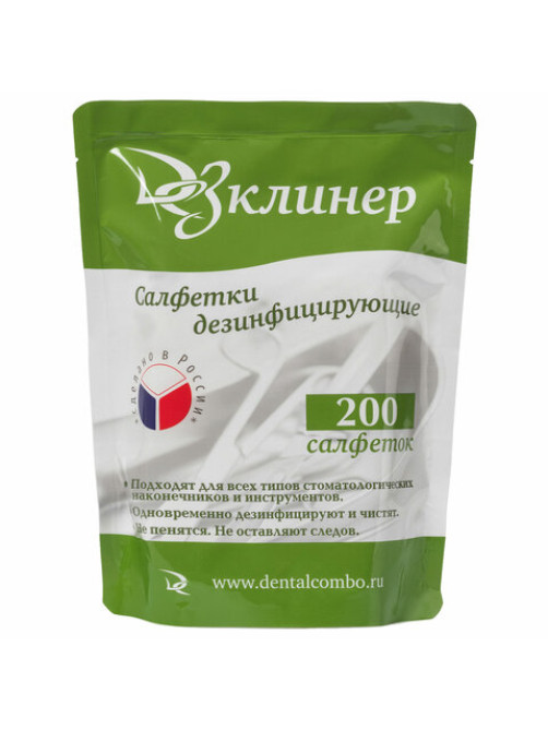Дезинфицирующие салфетки для поверхностей сменный блок 200 шт., ДЕЗКЛИНЕР, флоу-пак