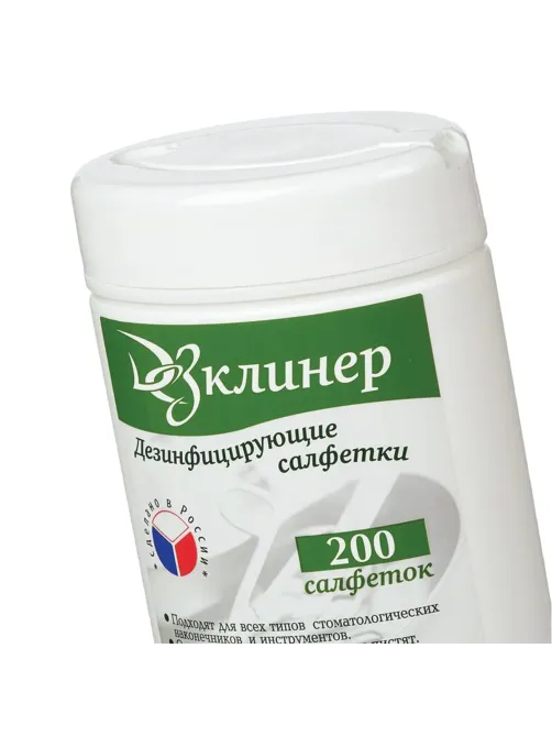 Дезинфицирующие салфетки для обработки поверхностей 200 шт., ДЕЗКЛИНЕР, банка