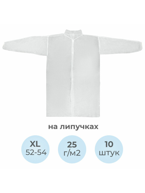 Халат одноразовый белый на липучках КОМПЛЕКТ 10 шт., XL, 52-54 размер, 110 см, рукав на резинке, 25 г/м2, KLEVER
