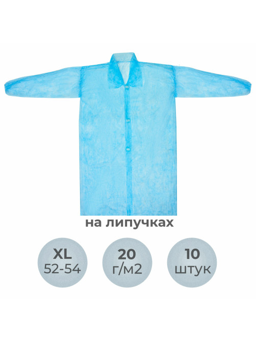 Халат одноразовый голубой на липучках КОМПЛЕКТ 10 шт., XL, 52-54 размер, 110 см, рукав на резинке, 20 г/м2, СНАБЛАЙН