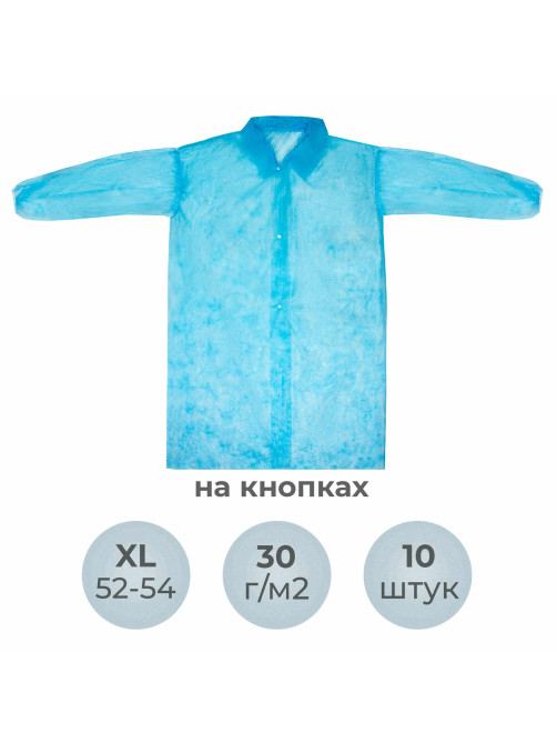 Халат одноразовый голубой на кнопках КОМПЛЕКТ 10 шт., XL, 52-54 размер, 110 см, рукав на резинке, 30 г/м2, ОПТИТРЕЙД