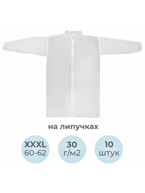 Халат одноразовый белый на липучках КОМПЛЕКТ 10 шт., XXXL, 60-62 размер, 110 см, рукав на резинке, 30 г/м2, ОПТИТРЕЙД