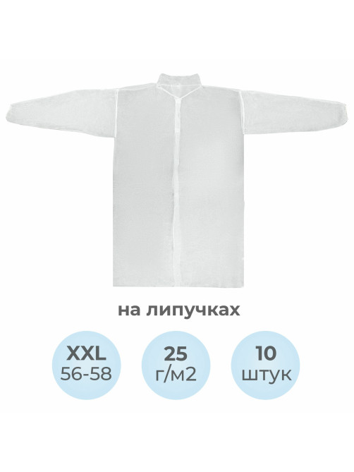 Халат одноразовый белый на липучках КОМПЛЕКТ 10 шт., XXL, 56-58 размер, 110 см, рукав на резинке, 25 г/м2, KLEVER