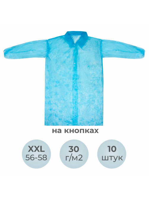 Халат одноразовый голубой на кнопках КОМПЛЕКТ 10 шт., XXL, 56-58 размер, 110 см, рукав на резинке, 30 г/м2, ОПТИТРЕЙД