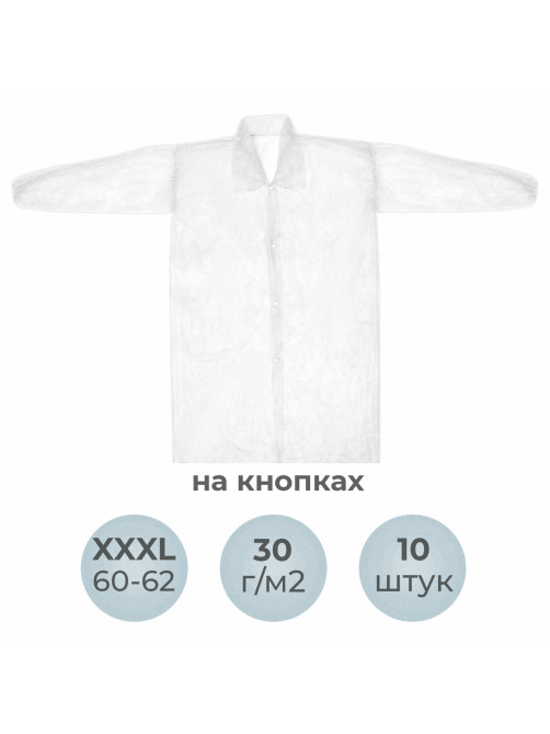 Халат одноразовый белый на кнопках КОМПЛЕКТ 10 шт., XXXL, 60-62 размер, 110 см, рукав на резинке, 30 г/м2, ОПТИТРЕЙД