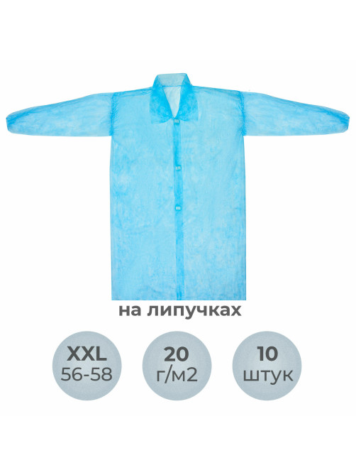 Халат одноразовый голубой на липучках КОМПЛЕКТ 10 шт., XXL, 56-58 размер, 110 см, рукав на резинке, 20 г/м2 СНАБЛАЙН