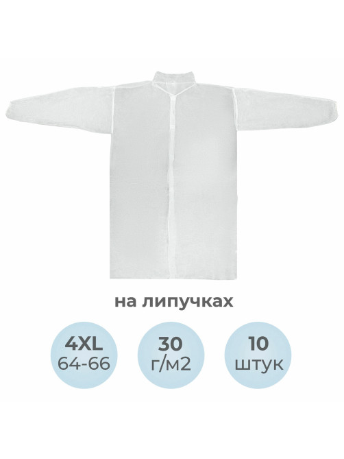 Халат одноразовый белый на липучках КОМПЛЕКТ 10 шт., 4XL, 64-66 размер, 110 см, рукав на резинке, 30 г/м2, ОПТИТРЕЙД