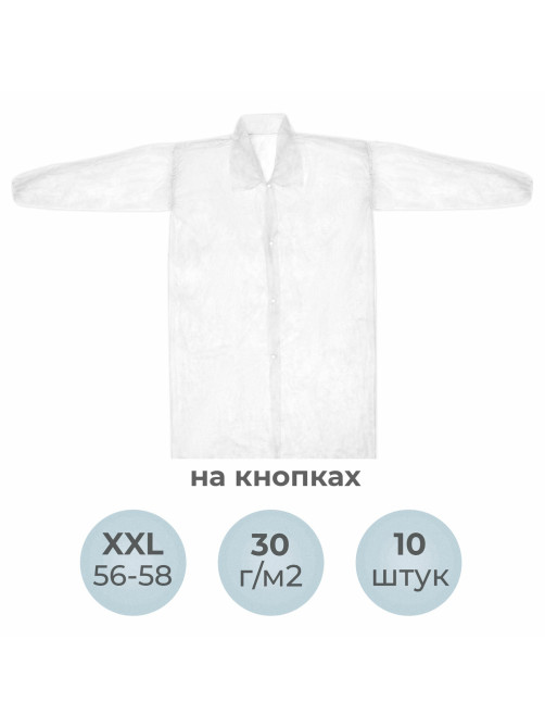 Халат одноразовый белый на кнопках КОМПЛЕКТ 10 шт., XXL, 56-58 размер, 110 см, рукав на резинке, 30 г/м2, ОПТИТРЕЙД