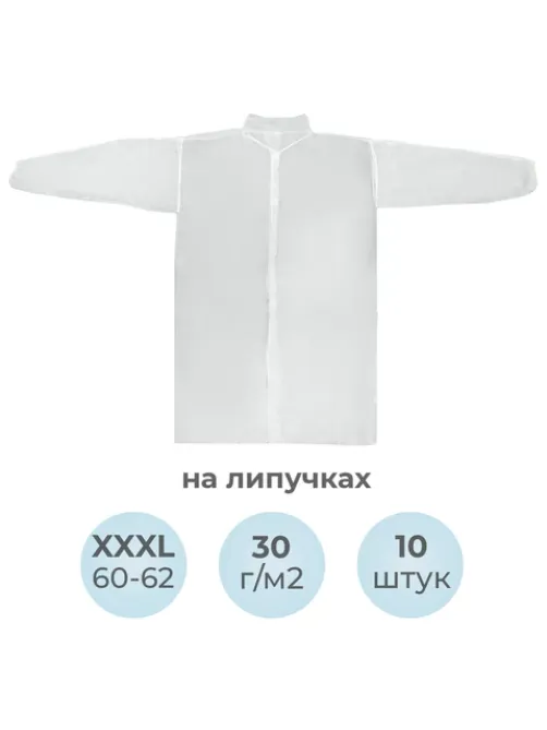 Халат одноразовый белый на липучках КОМПЛЕКТ 10 шт., XXXL, 60-62 размер, 110 см, рукав на резинке, 30 г/м2, ОПТИТРЕЙД