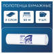Простыни бумажные рулонные с перфорацией 50 м PROtissue PREMIUM, 2-слойные, 135 листов 37х50 см, С243