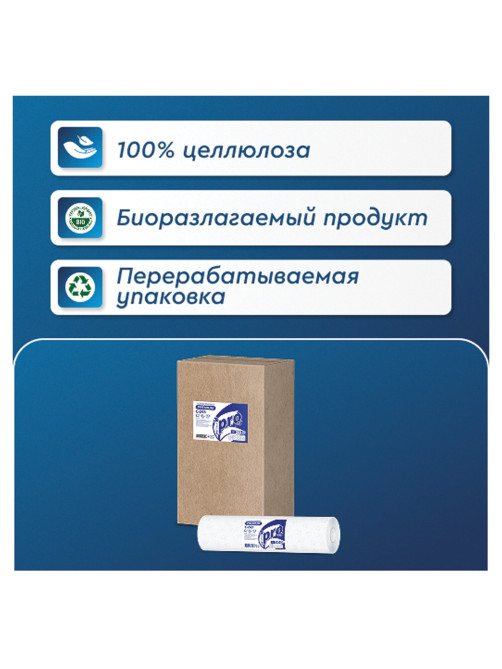 Простыни бумажные рулонные с перфорацией 50 м PROtissue PREMIUM, 2-слойные, 135 листов 37х50 см, С243