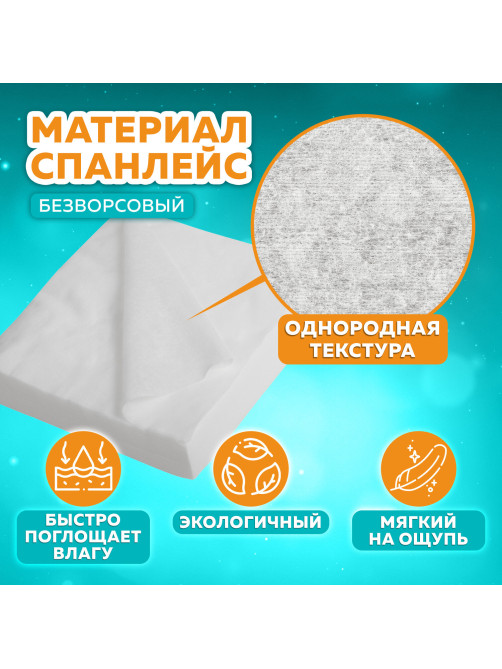 Салфетка одноразовая белая 25х30 см, КОМПЛЕКТ 100 шт., спанлейс, 40 г/м2, ЧИСТОВЬЕ, 00-146