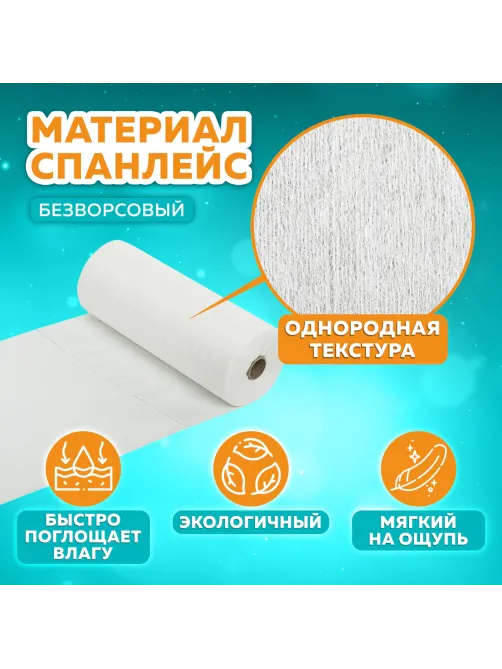 Салфетка одноразовая белая в рулоне 100 шт., 30х40 см, спанлейс 40 г/м2, ЧИСТОВЬЕ, 601-795