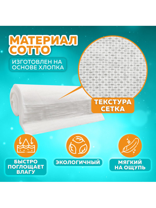 Полотенце одноразовое белое 35х70 см, КОМПЛЕКТ 50 шт., cotto 45 г/м2, ЧИСТОВЬЕ, 02-974