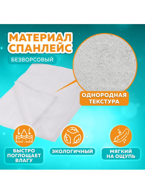 Салфетка одноразовая белая 30х40 см, КОМПЛЕКТ 100 шт., спанлейс, 40 г/м2, ЧИСТОВЬЕ, 00-147