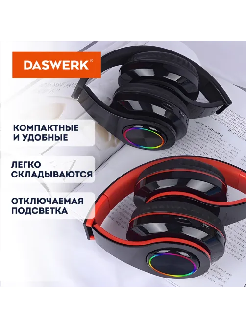 Наушники беспроводные большие светящиеся накладные, чёрные DASWERK (ДАСВЕРК) B-39, 513805