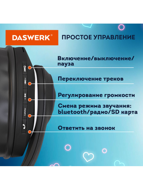 Наушники беспроводные игровые накладные, с ушками, светящиеся, черные DASWERK (ДАСВЕРК) STN-28, 513803