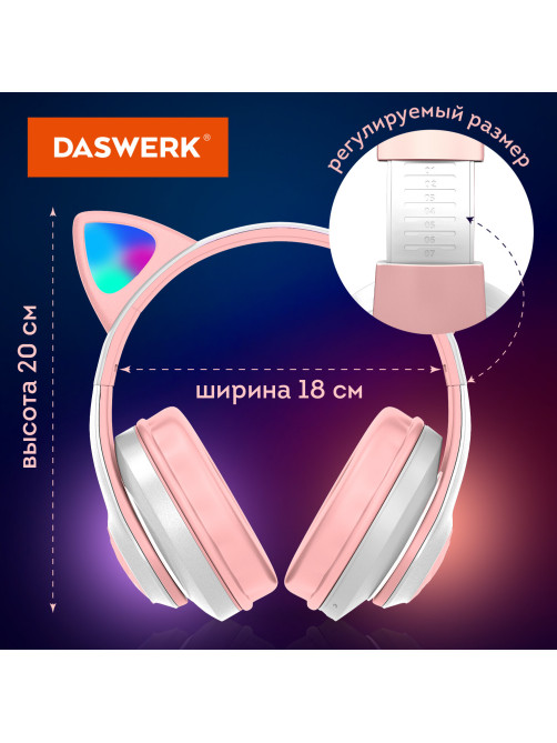 Наушники беспроводные игровые накладные, с ушками, светящиеся, розовые DASWERK (ДАСВЕРК) STN-28, 513802