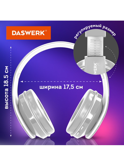Наушники беспроводные большие светящиеся накладные, белые DASWERK (ДАСВЕРК) B-39, 513806