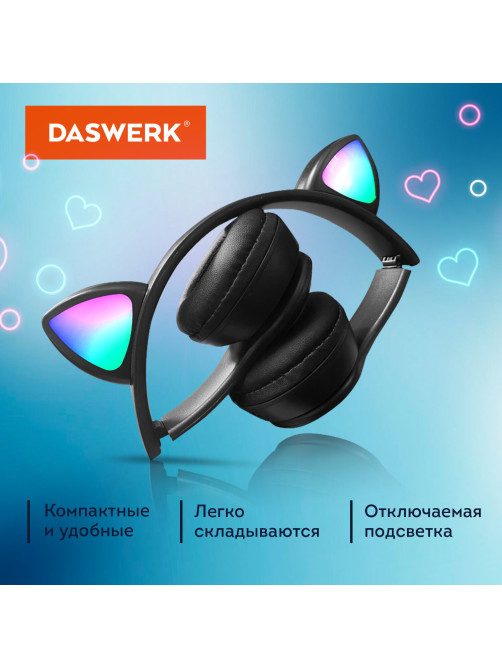 Наушники беспроводные игровые накладные, с ушками, светящиеся, черные DASWERK (ДАСВЕРК) VZV-23M, 513800