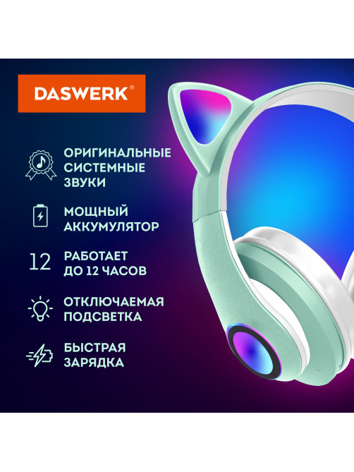 Наушники беспроводные игровые накладные, с ушками, светящиеся, мятные DASWERK (ДАСВЕРК) STN-28, 513804