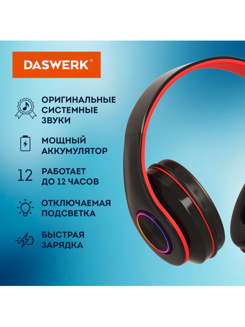 Наушники беспроводные большие светящиеся накладные, красные DASWERK (ДАСВЕРК) B-39, 513807