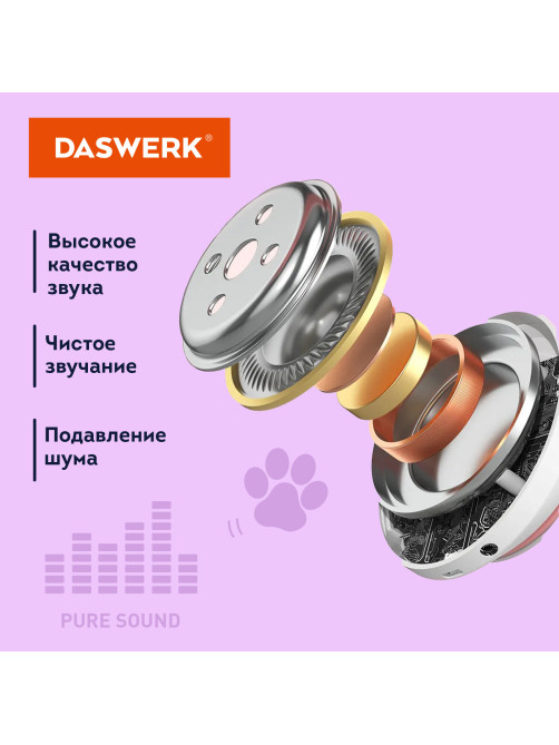 Наушники беспроводные игровые накладные, с ушками, светящиеся, фиолетовые DASWERK (ДАСВЕРК) STN-28, 513801