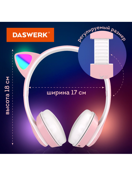 Наушники беспроводные игровые накладные, с ушками, светящиеся, розовые DASWERK (ДАСВЕРК) VZV-23M, 513799