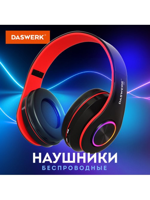 Наушники беспроводные большие светящиеся накладные, красные DASWERK (ДАСВЕРК) B-39, 513807