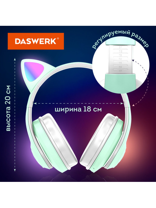 Наушники беспроводные игровые накладные, с ушками, светящиеся, мятные DASWERK (ДАСВЕРК) STN-28, 513804