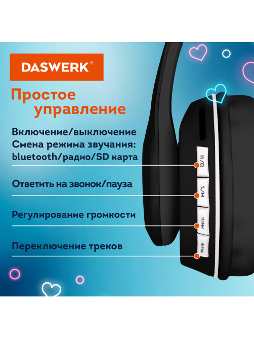 Наушники беспроводные игровые накладные, с ушками, светящиеся, черные DASWERK (ДАСВЕРК) VZV-23M, 513800