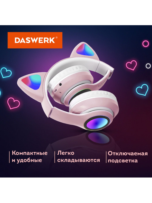 Наушники беспроводные игровые накладные, с ушками, светящиеся, розовые DASWERK (ДАСВЕРК) STN-28, 513802