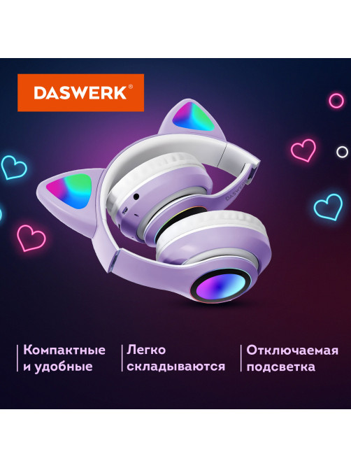 Наушники беспроводные игровые накладные, с ушками, светящиеся, фиолетовые DASWERK (ДАСВЕРК) STN-28, 513801