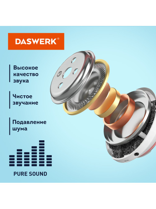 Наушники беспроводные большие светящиеся накладные, красные DASWERK (ДАСВЕРК) B-39, 513807