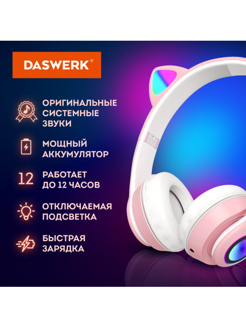 Наушники беспроводные игровые накладные, с ушками, светящиеся, розовые DASWERK (ДАСВЕРК) VZV-23M, 513799