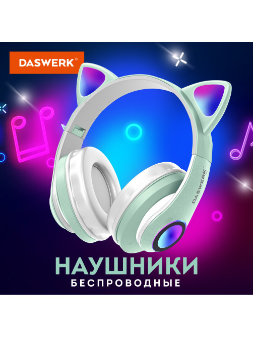 Наушники беспроводные игровые накладные, с ушками, светящиеся, мятные DASWERK (ДАСВЕРК) STN-28, 513804