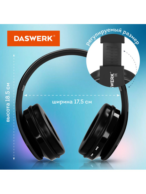 Наушники беспроводные большие светящиеся накладные, чёрные DASWERK (ДАСВЕРК) B-39, 513805