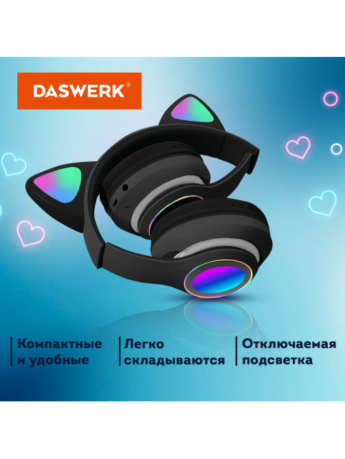 Наушники беспроводные игровые накладные, с ушками, светящиеся, черные DASWERK (ДАСВЕРК) STN-28, 513803
