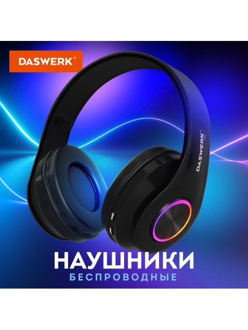Наушники беспроводные большие светящиеся накладные, чёрные DASWERK (ДАСВЕРК) B-39, 513805