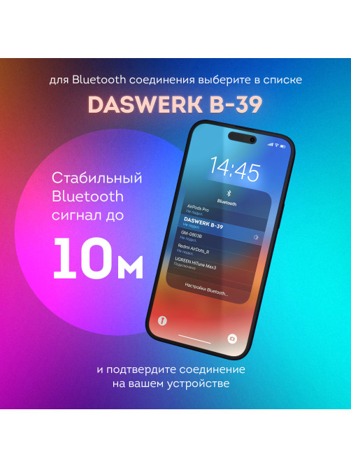 Наушники беспроводные большие светящиеся накладные, чёрные DASWERK (ДАСВЕРК) B-39, 513805