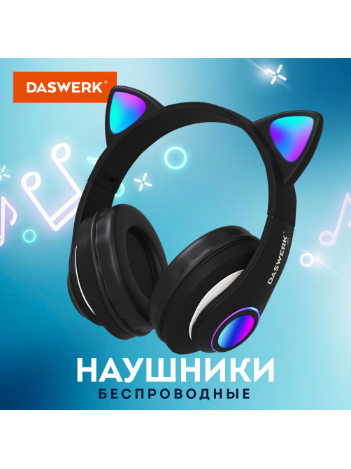 Наушники беспроводные игровые накладные, с ушками, светящиеся, черные DASWERK (ДАСВЕРК) STN-28, 513803