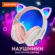 Наушники беспроводные игровые накладные, с ушками, светящиеся, розовые DASWERK (ДАСВЕРК) STN-28, 513802